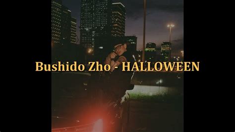 bushido zho halloween lyrics